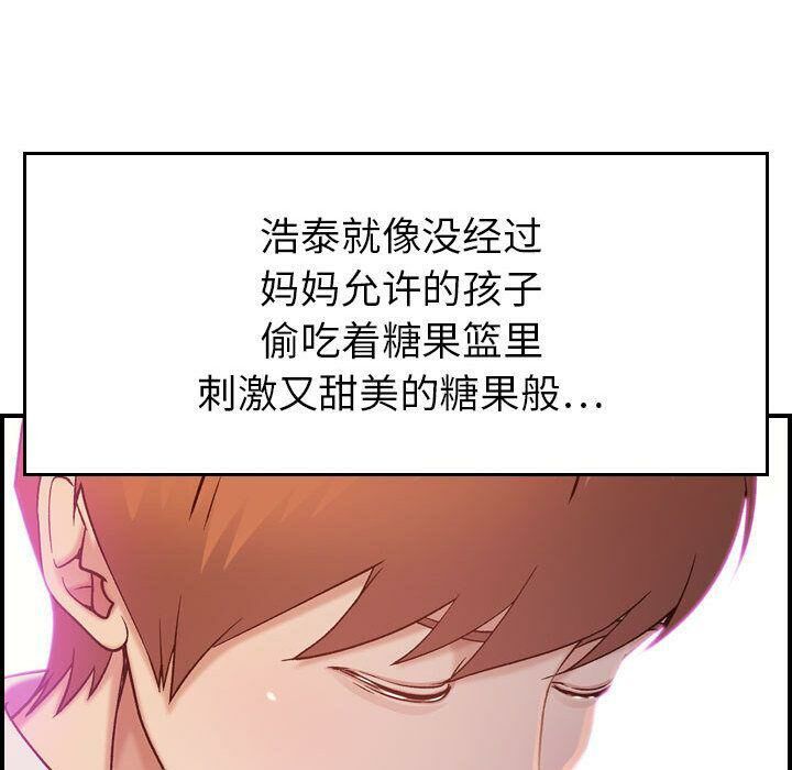 贪婪烈火/燃烧 第9話 韩漫图片75