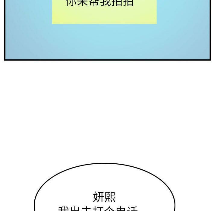 贪婪烈火/燃烧 第9話 韩漫图片110