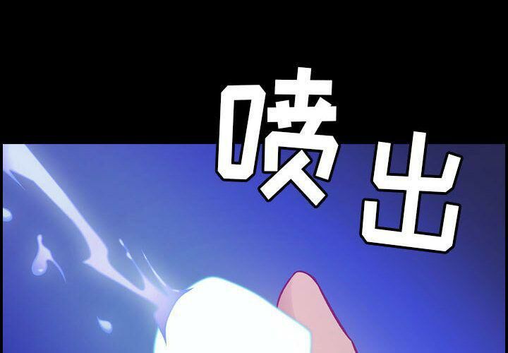 贪婪烈火/燃烧 第9話 韩漫图片4