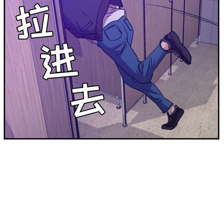 贪婪烈火/燃烧 第9話 韩漫图片124