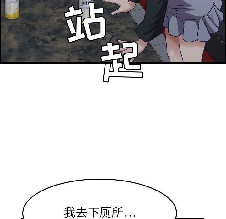 贪婪烈火/燃烧 第9話 韩漫图片99