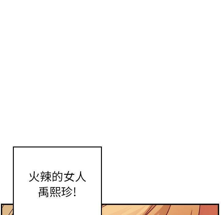 贪婪烈火/燃烧 第9話 韩漫图片132