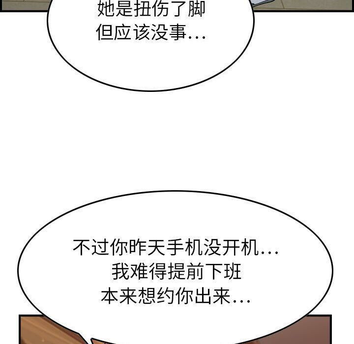 贪婪烈火/燃烧 第9話 韩漫图片59