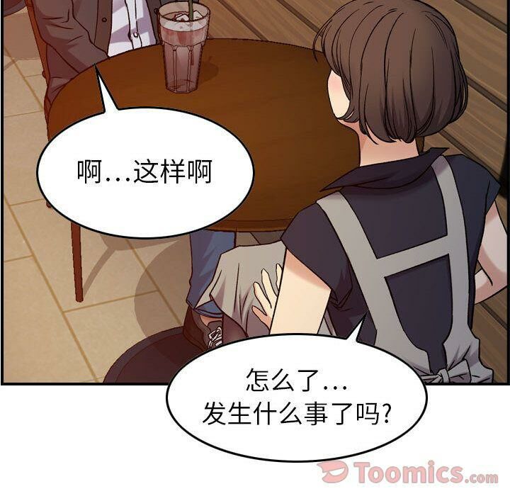 贪婪烈火/燃烧 第9話 韩漫图片68