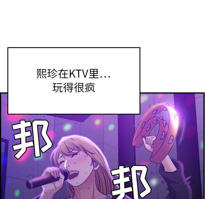贪婪烈火/燃烧 第9話 韩漫图片79