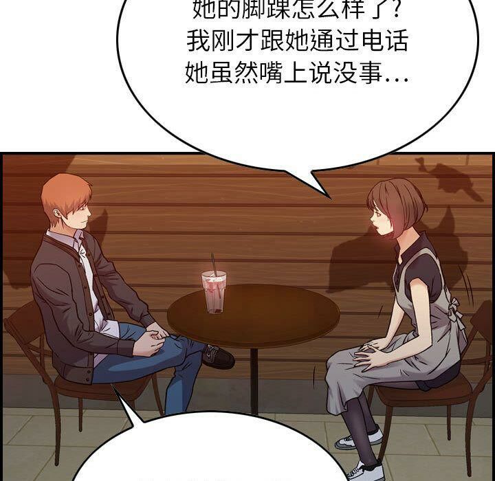 贪婪烈火/燃烧 第9話 韩漫图片58