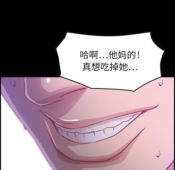 贪婪烈火/燃烧 第9話 韩漫图片13