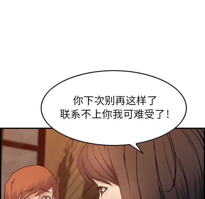 贪婪烈火/燃烧 第9話 韩漫图片63