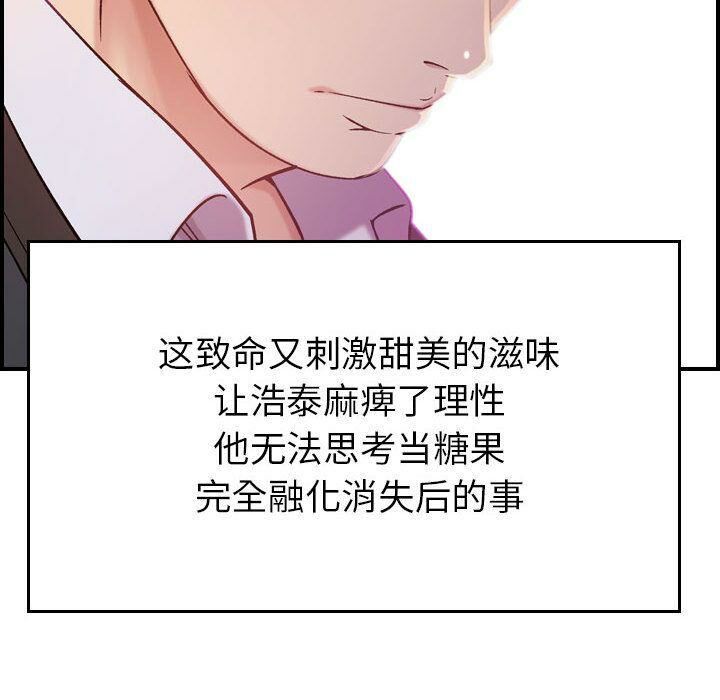 贪婪烈火/燃烧 第9話 韩漫图片76