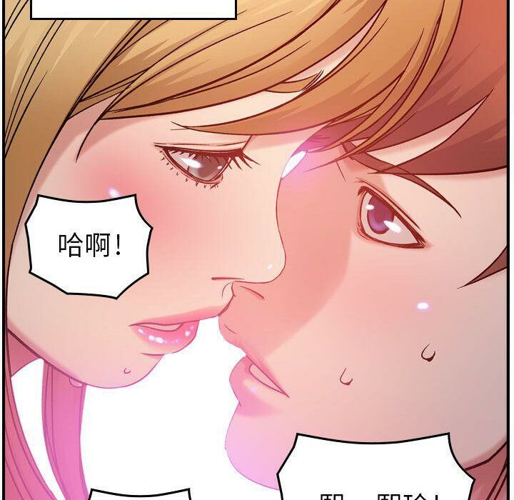 贪婪烈火/燃烧 第9話 韩漫图片133