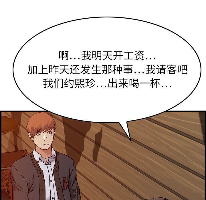 贪婪烈火/燃烧 第9話 韩漫图片67