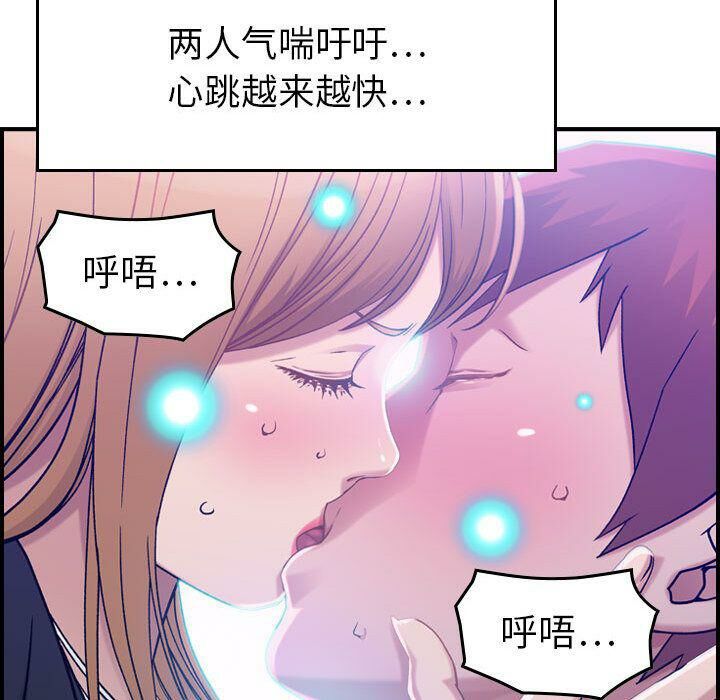 贪婪烈火/燃烧 第10話 韩漫图片34