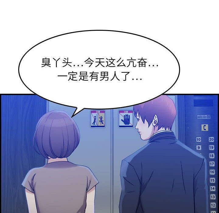 贪婪烈火/燃烧 第10話 韩漫图片117