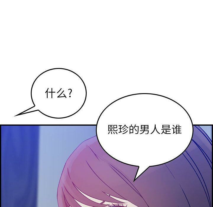 贪婪烈火/燃烧 第10話 韩漫图片122