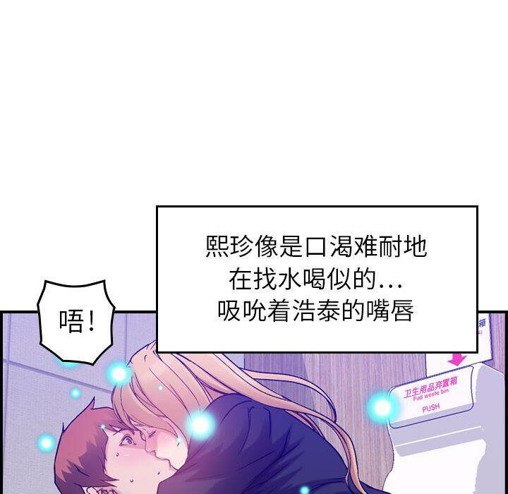 贪婪烈火/燃烧 第10話 韩漫图片22