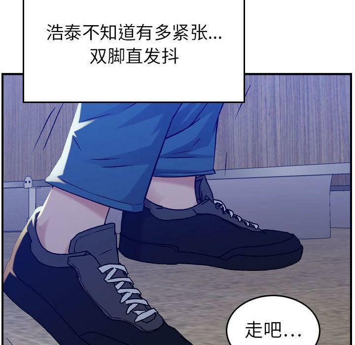 贪婪烈火/燃烧 第10話 韩漫图片68