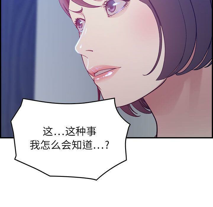 贪婪烈火/燃烧 第10話 韩漫图片123