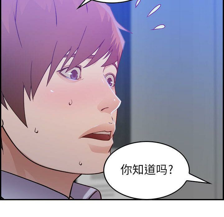 贪婪烈火/燃烧 第10話 韩漫图片121