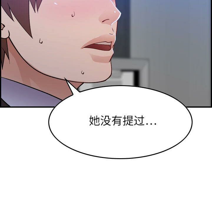 贪婪烈火/燃烧 第10話 韩漫图片125