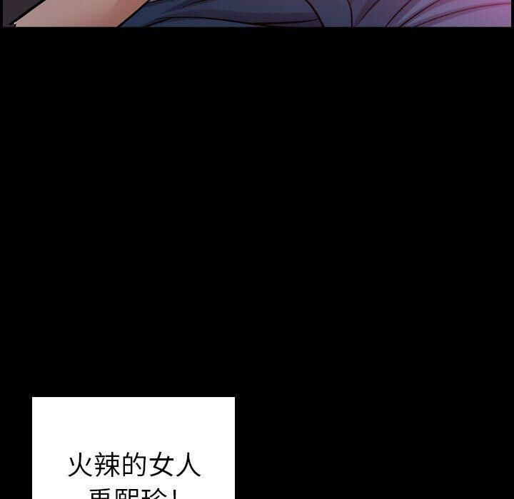 贪婪烈火/燃烧 第10話 韩漫图片13