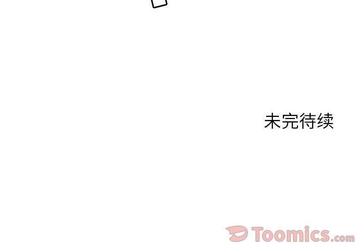 贪婪烈火/燃烧 第10話 韩漫图片131