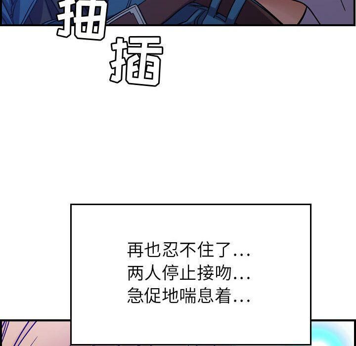 贪婪烈火/燃烧 第10話 韩漫图片39
