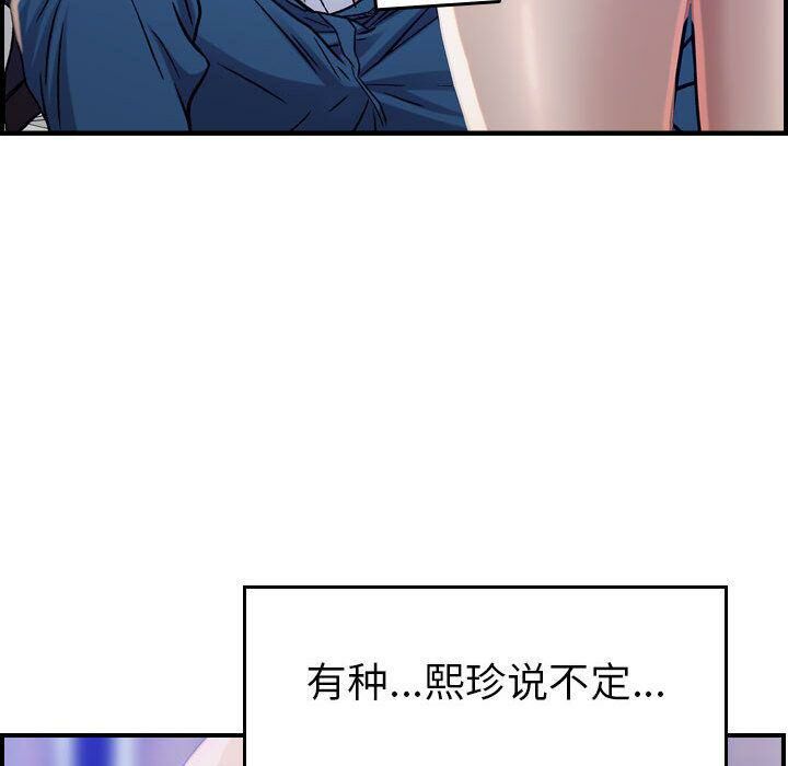 贪婪烈火/燃烧 第10話 韩漫图片60