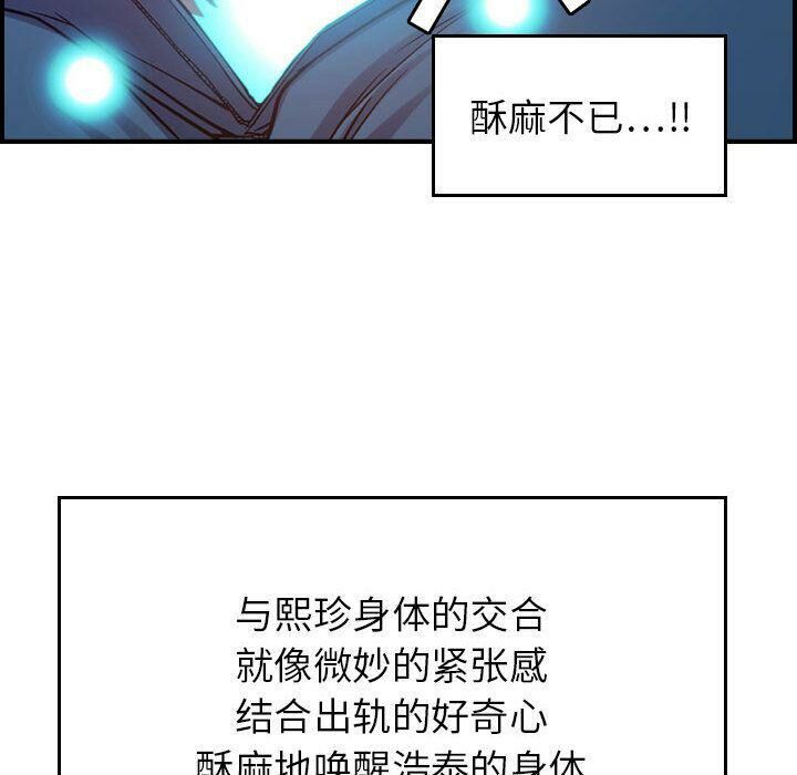 贪婪烈火/燃烧 第10話 韩漫图片29
