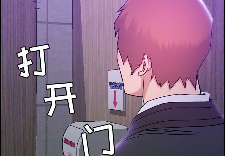 贪婪烈火/燃烧 第10話 韩漫图片2