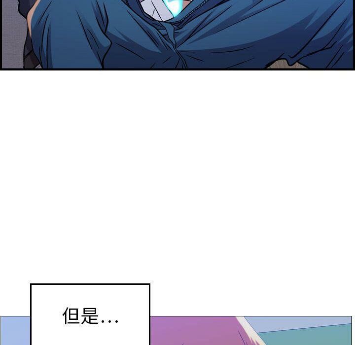 贪婪烈火/燃烧 第10話 韩漫图片71