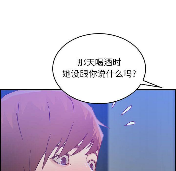 贪婪烈火/燃烧 第10話 韩漫图片124
