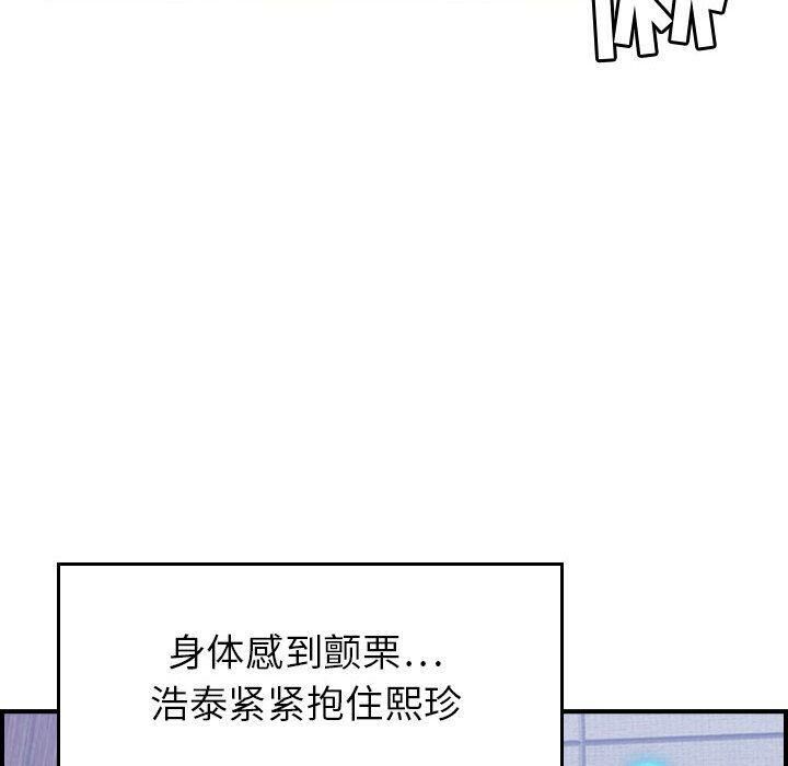 贪婪烈火/燃烧 第10話 韩漫图片31