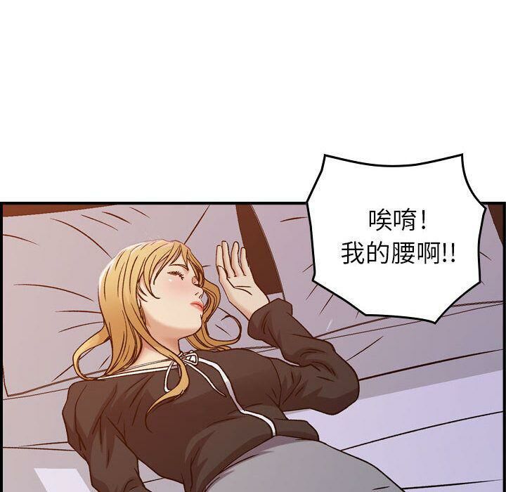 贪婪烈火/燃烧 第10話 韩漫图片91