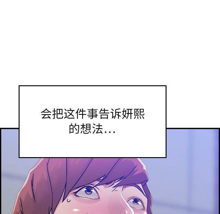 贪婪烈火/燃烧 第10話 韩漫图片62