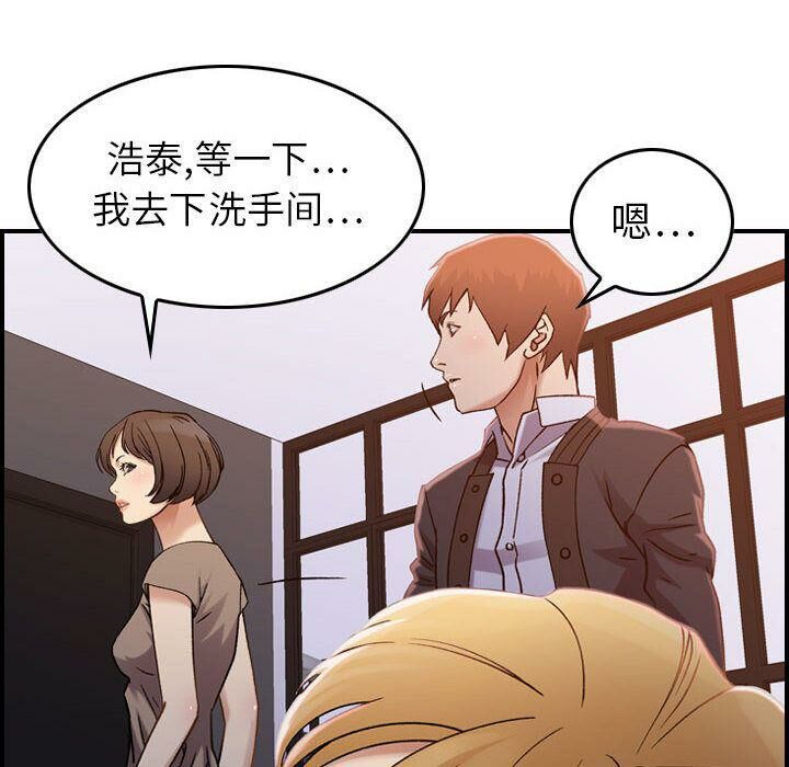 贪婪烈火/燃烧 第10話 韩漫图片93
