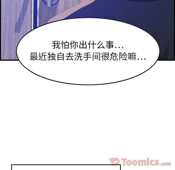 贪婪烈火/燃烧 第10話 韩漫图片67