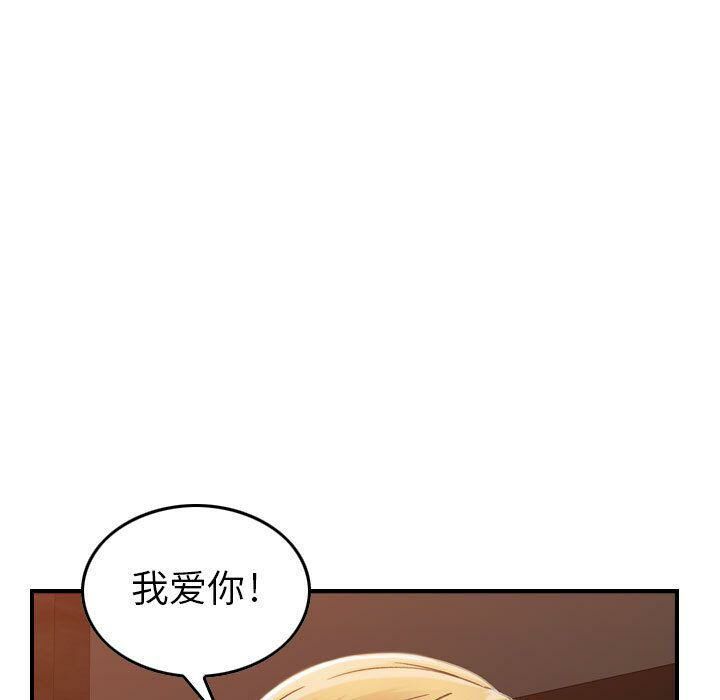 贪婪烈火/燃烧 第10話 韩漫图片100
