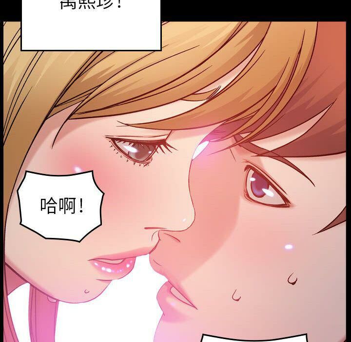 贪婪烈火/燃烧 第10話 韩漫图片14