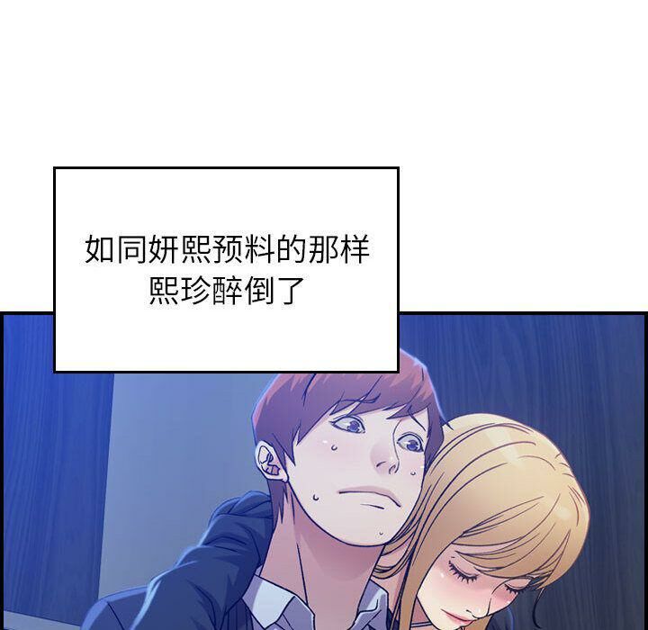 贪婪烈火/燃烧 第10話 韩漫图片76