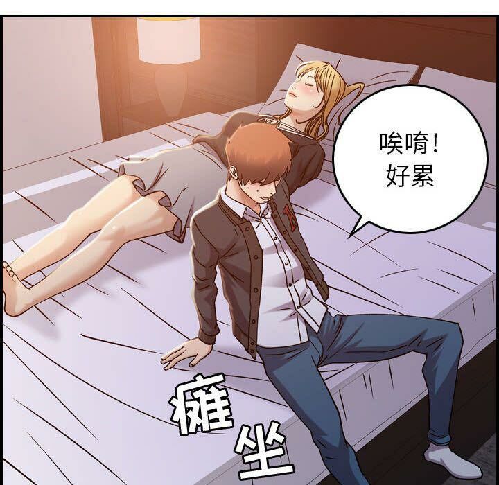 贪婪烈火/燃烧 第10話 韩漫图片97