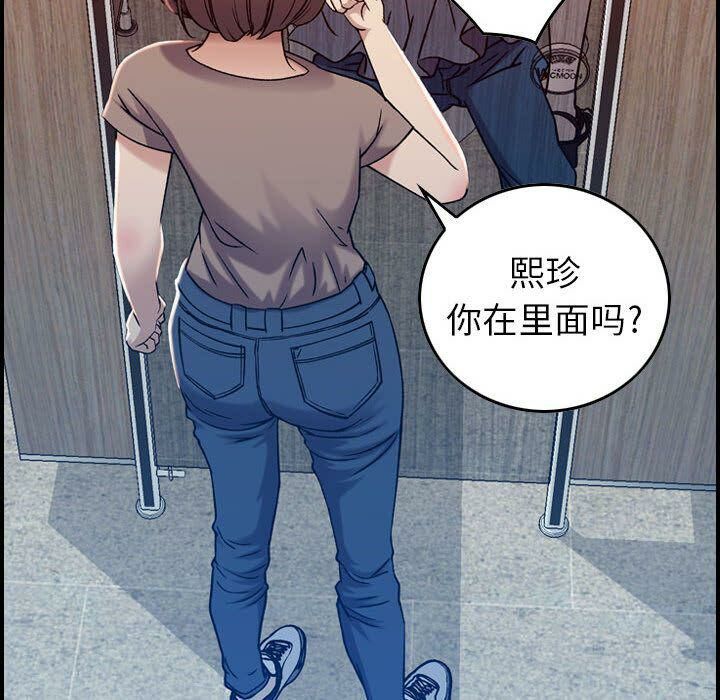贪婪烈火/燃烧 第10話 韩漫图片49