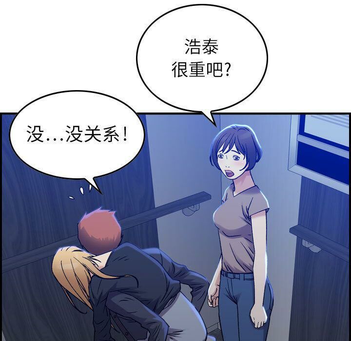 贪婪烈火/燃烧 第10話 韩漫图片78