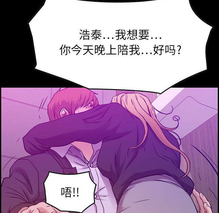 贪婪烈火/燃烧 第10話 韩漫图片8