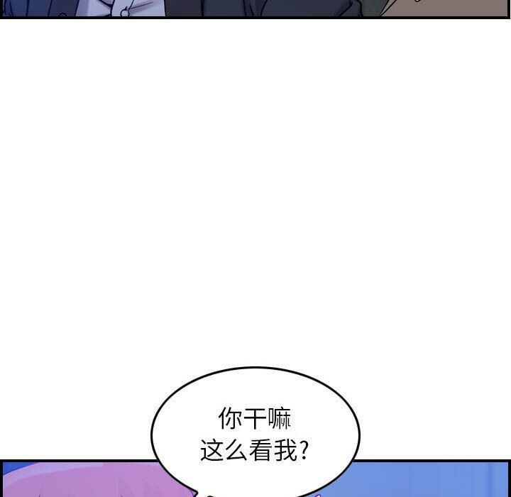 贪婪烈火/燃烧 第10話 韩漫图片120