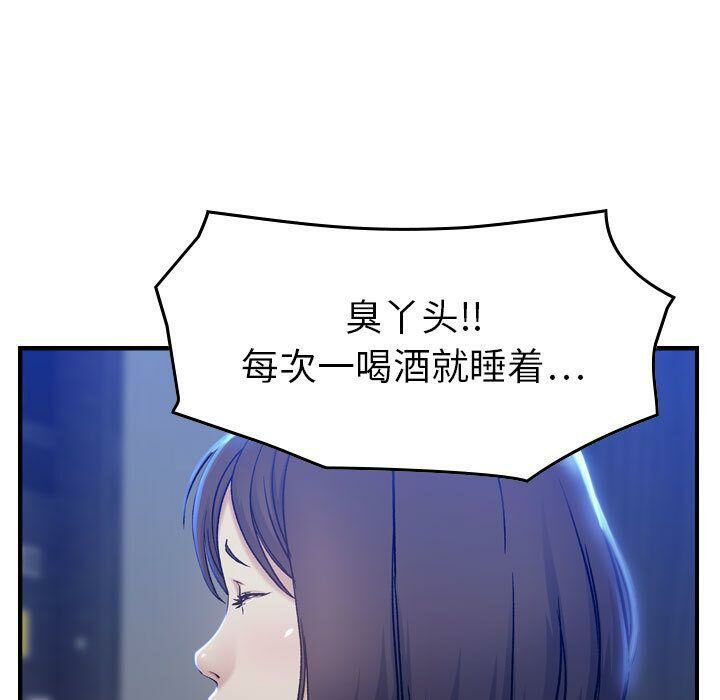 贪婪烈火/燃烧 第10話 韩漫图片80