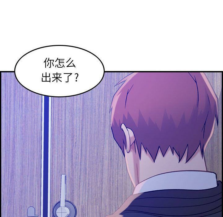 贪婪烈火/燃烧 第10話 韩漫图片66