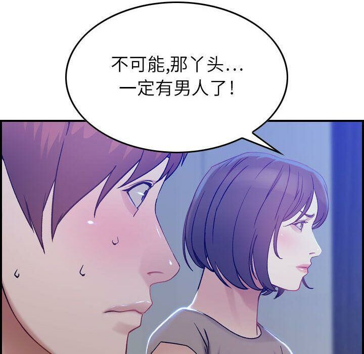 贪婪烈火/燃烧 第10話 韩漫图片126