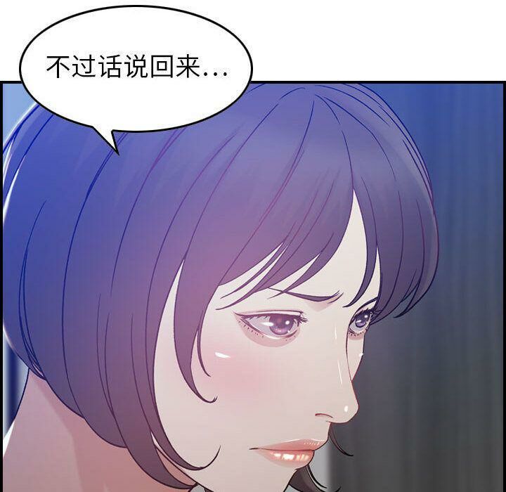 贪婪烈火/燃烧 第10話 韩漫图片128