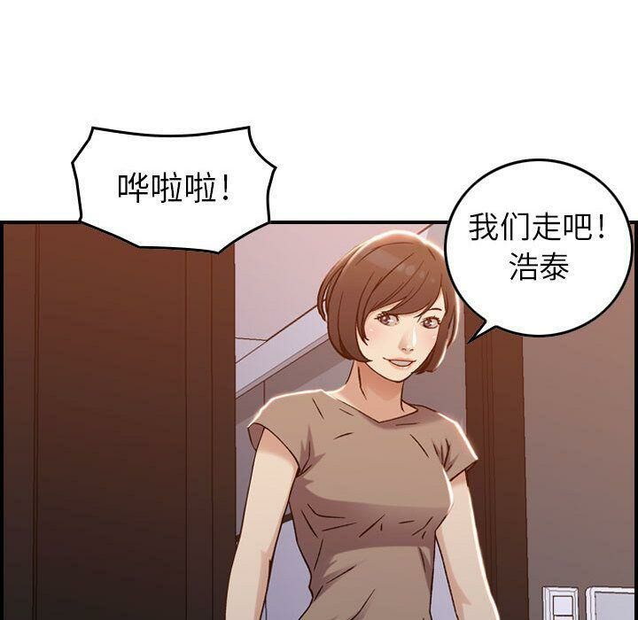 贪婪烈火/燃烧 第10話 韩漫图片106