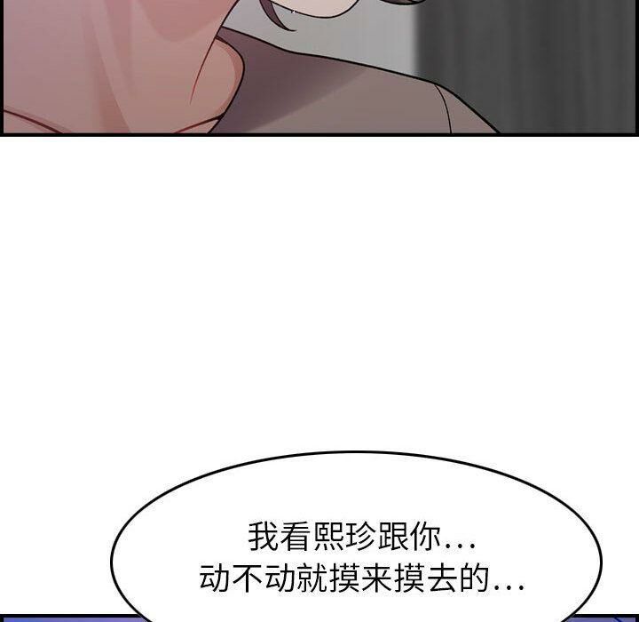贪婪烈火/燃烧 第10話 韩漫图片129